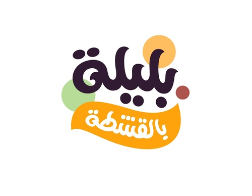 Galería de diseño gráfico de Ahmed Madyan - Egipto