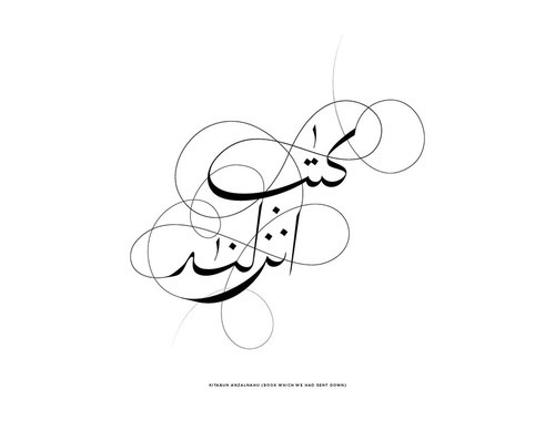 ruh al alam