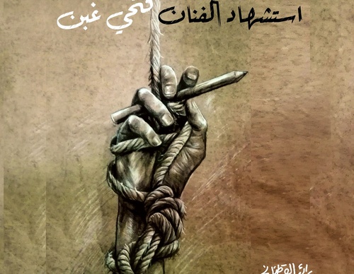 raed yousef qatanani