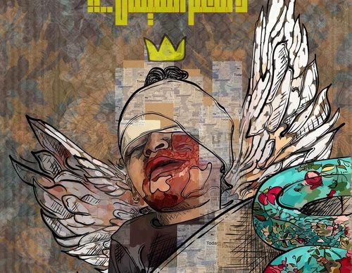 Gallery Of Illustration For Gaza By Abdelrahman Sharaf - Egypt