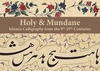 Holy & Mundane | Islamic Calligraphy