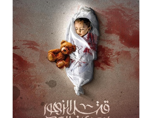 Gallery Of Graphic Design By Mohammad Khalili - Syria