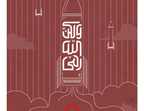 khatt revolution art
