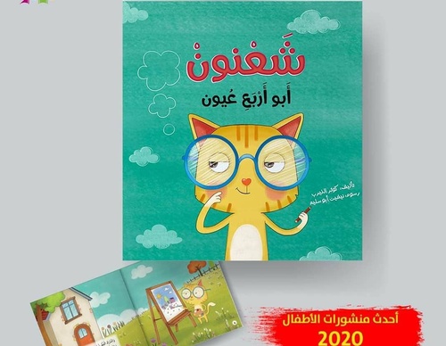 Galería de ilustraciones de Neveen - Palestina