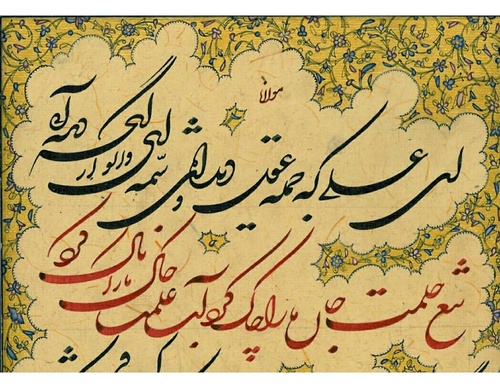 Gallery of Calligraphy by Gholam Ali Goran Orimi–Iran