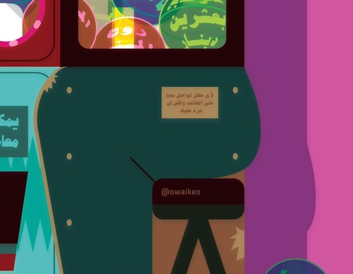 Gallery Of Illustration By Ahmed Al Refaie - Kuwait
