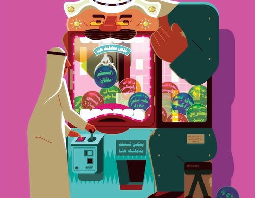 Gallery Of Illustration By Ahmed Al Refaie - Kuwait