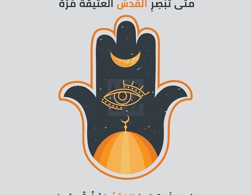 Galería de ilustraciones de Hadil Alsafadi - Palestina