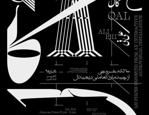 omid nemalhabib