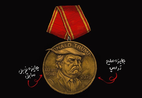 Trump Peace Prize; the former Nobel Prize | El proceso de diseño de un dibujo humorístico y político