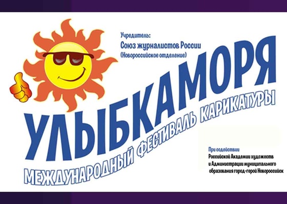 9th International Cartoon Festival Smile of the Sea in Novorossiysk