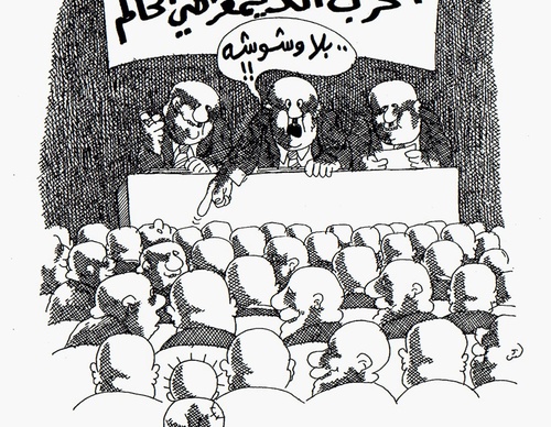 naji al ali