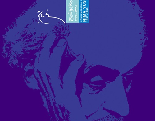 ebrahim haghighi