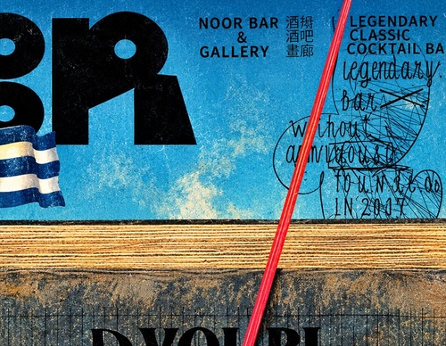 Gallery of Typographic Posters by Igor Gurovich – Armenia