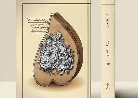 Gallery of Graphic Design by Ashkan Ghazanchaei-Iran