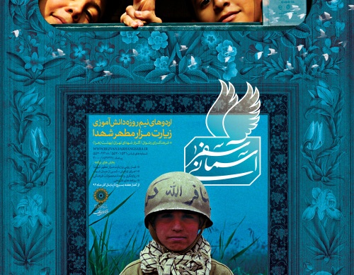 Gallery of Graphic Design by Mohammad Saber Sheikh Rezaei -Iran