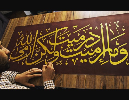 Gallery of Calligraphy by Hatem Arafa - Egypt