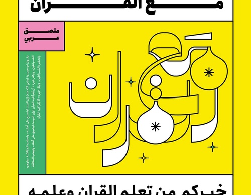 Gallery Of Graphic Design By Saad Al Thoraya - Saudi Arabia