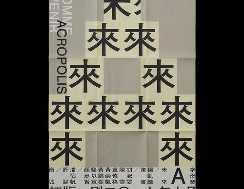 Gallery of Graphic Design by Wang Zhi-Hong - Taiwan