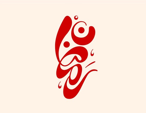 ruh al alam