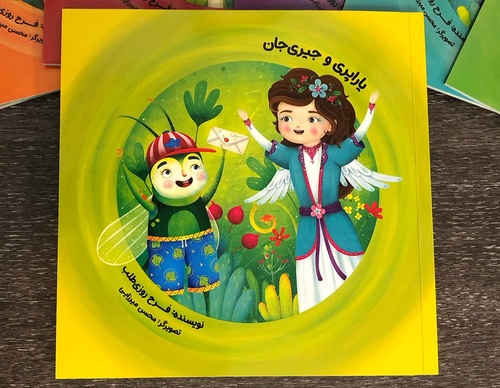 Galeria de Ilustração de Mohsen Mirzaei - Irã