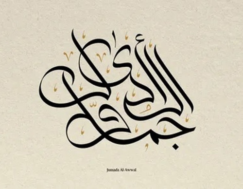 ruh al alam