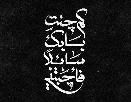 Galería de diseño gráfico de Ahmed Madyan - Egipto
