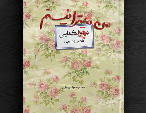 Gallery of Graphic Design by Zeynab Rabanikhah-Iran