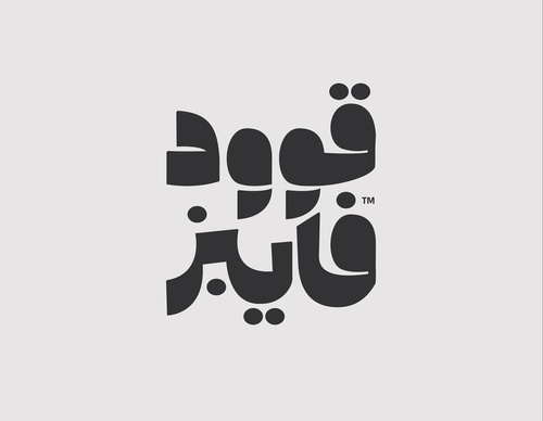 Gallery Of Graphic Design By Saad Al Thoraya - Saudi Arabia