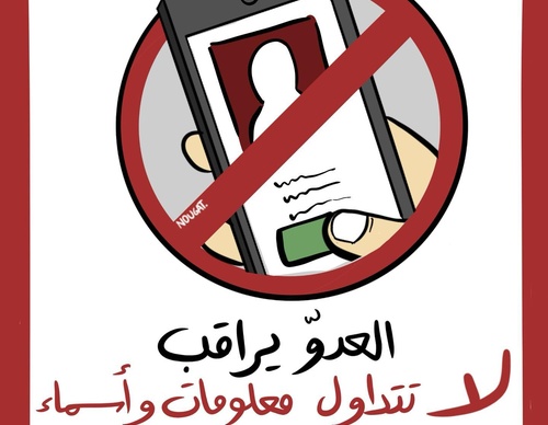 Galeria de Ilustração de Mohammad Nihad Alamuddin - Palestina