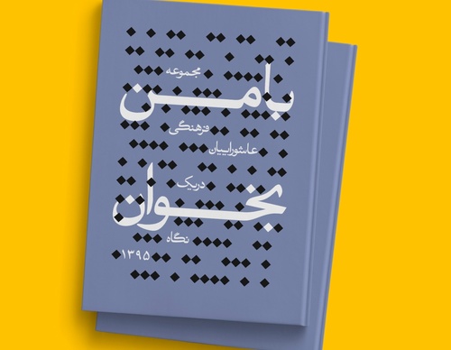 Gallery of Cover Design by Mojtaba Majlesi-Iran