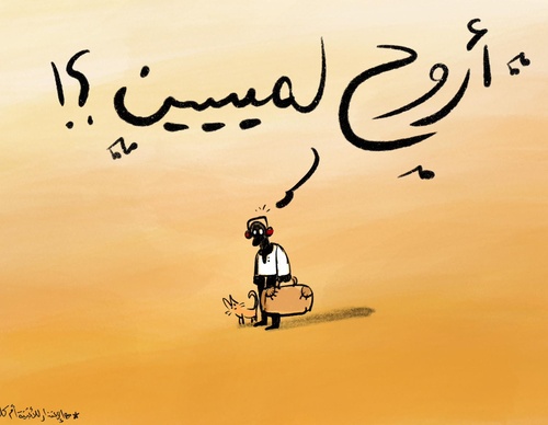 doaa eladl