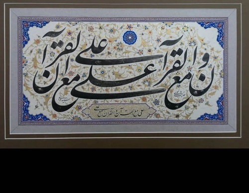 Gallery of Calligraphy by Hadi Seyedkhani-Iran