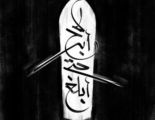 Galería de diseño gráfico de Ahmed Madyan - Egipto