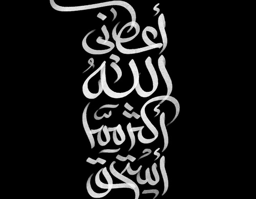 Galería de diseño gráfico de Ahmed Madyan - Egipto
