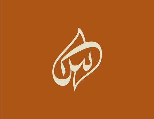 Gallery Of Graphic Design By Saad Al Thoraya - Saudi Arabia