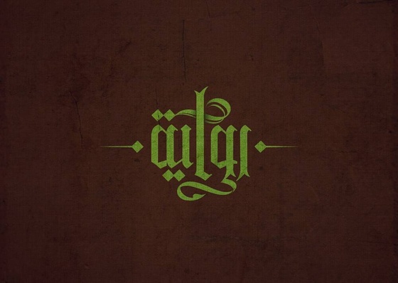 Gallery Of Graphic Design By Ahmed Madyan - Egypt