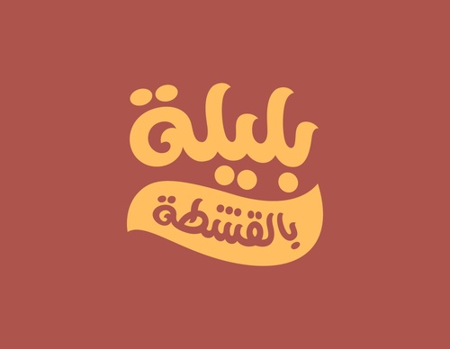 Galería de diseño gráfico de Ahmed Madyan - Egipto