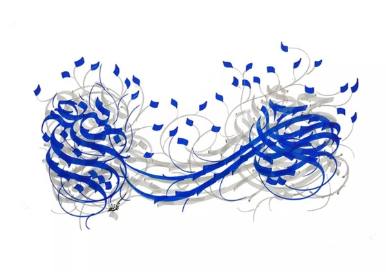 Galería de caligrafía de Amir Hasan Torkzadeh-Iran