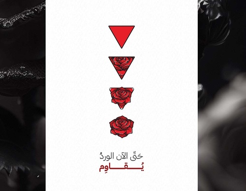 orsom wa qawem