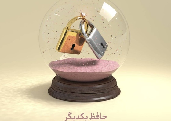 Gallery Of Graphic Design By Leyla Niromand - Iran