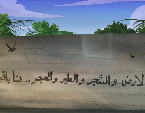 Galería de ilustraciones de Nouran Elghannam - Egipto
