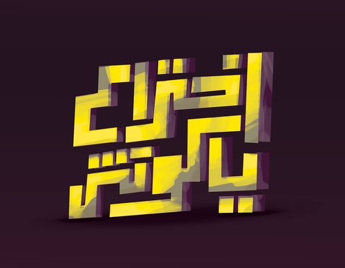 Galeria de Ilustração de Ahmed Mansour - Emirados Árabes Unidos