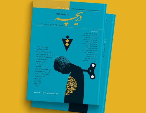 Gallery of Cover Design by Mojtaba Majlesi-Iran