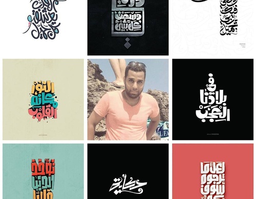 Galería de diseño gráfico de Ahmed Madyan - Egipto