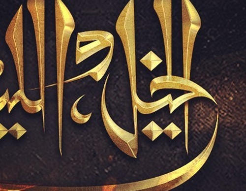 Galería de diseño gráfico de Ahmed Madyan - Egipto