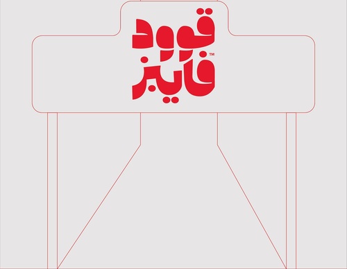 Gallery Of Graphic Design By Saad Al Thoraya - Saudi Arabia