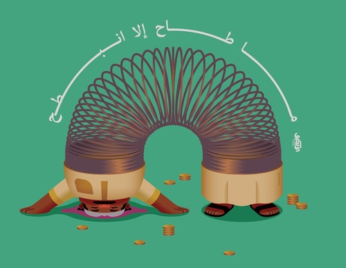 Gallery Of Illustration By Ahmed Al Refaie - Kuwait