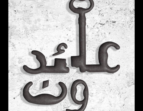 marah zada