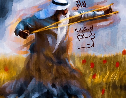 Galería de pintura de Nader Asmar - Palestina